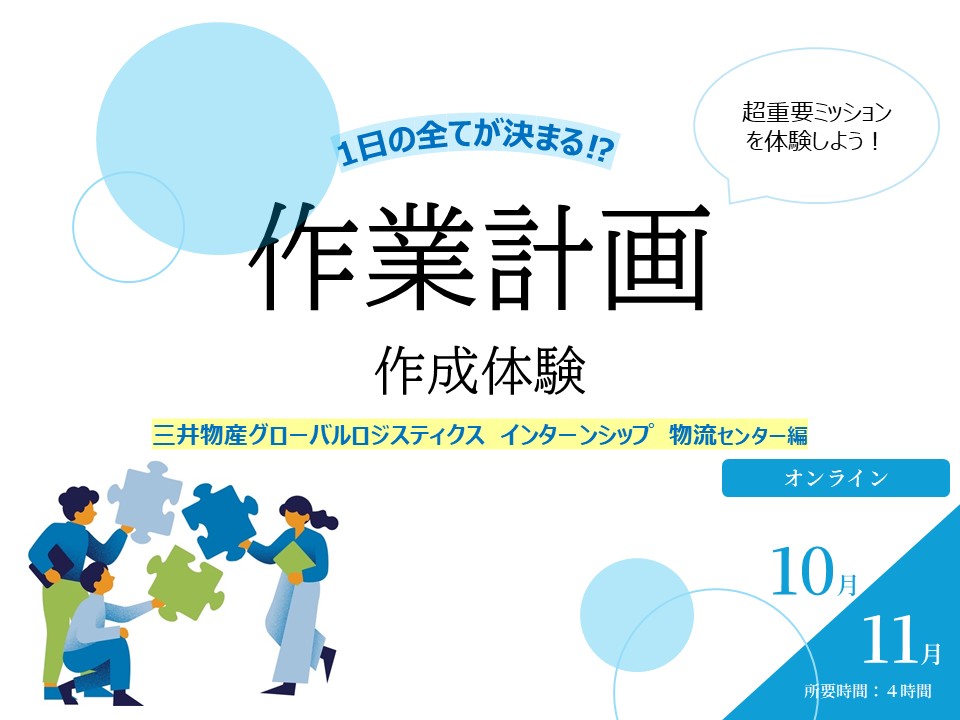 MGL Summer Internship